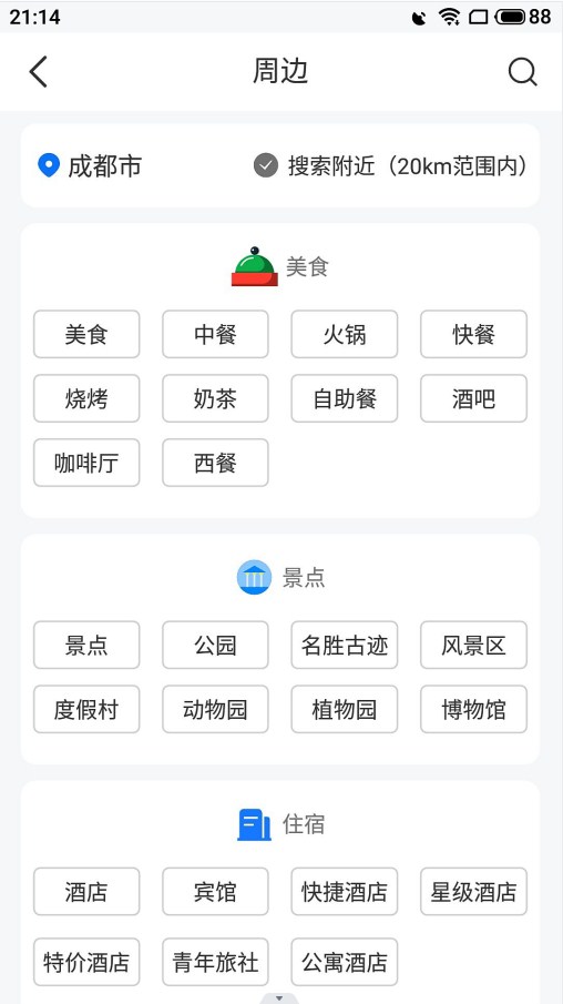 北斗高精地图导航图1
