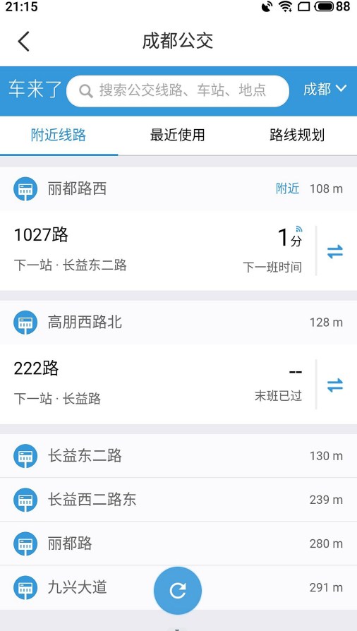 北斗高精地图导航图2