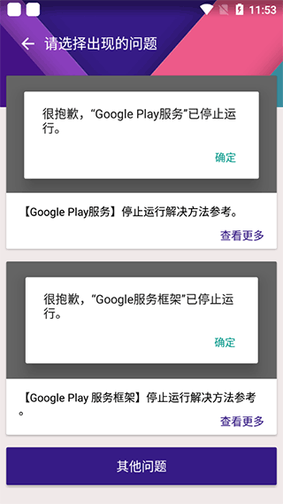 kk谷歌助手正版图3