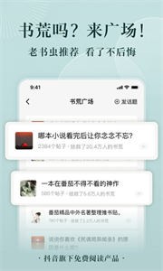 番茄小说图1
