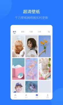爱思助手安卓版图2