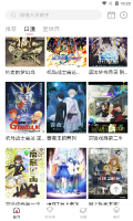 omofun安装包ios图3