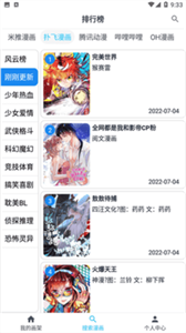 MyComic图2