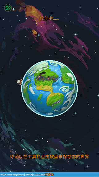 世界盒子0.22.9全部解锁图1