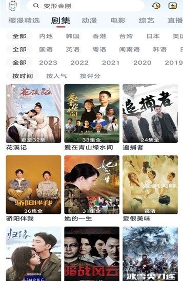 小老虎影视正版图1
