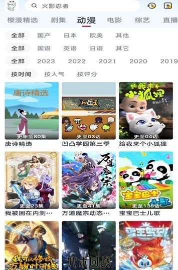 小老虎影视正版图2