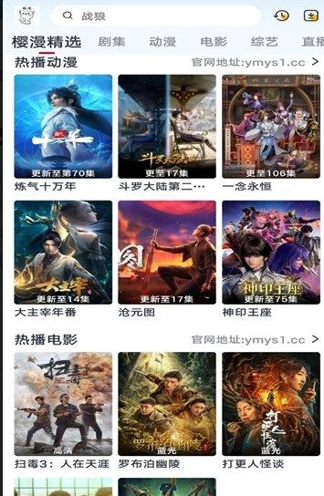 小老虎影视正版图3