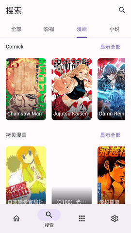 miru软件图1