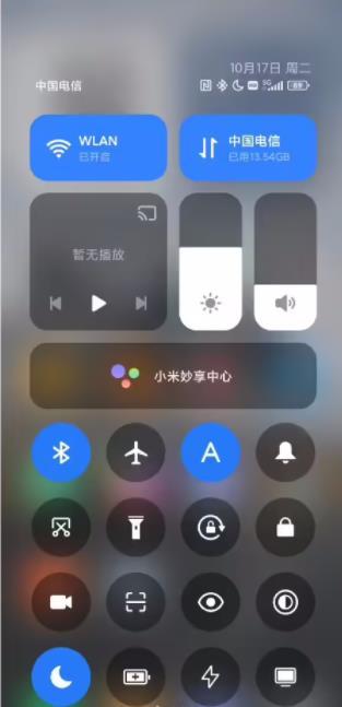 小米澎湃os安装包图2
