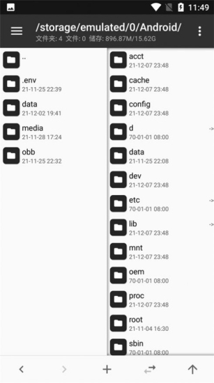 MT管理器Pro版图1