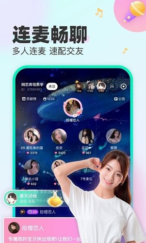 CU语音图3