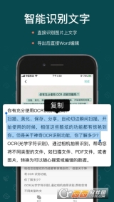 PDF全能王图1