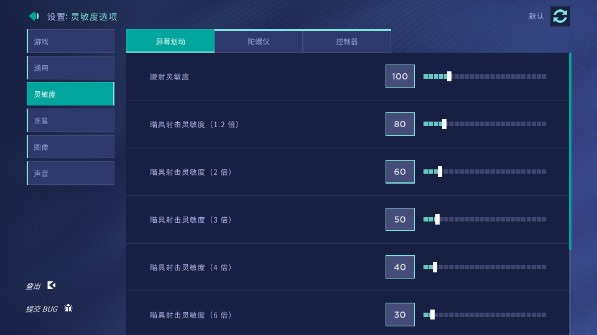 aimlab手机版图2