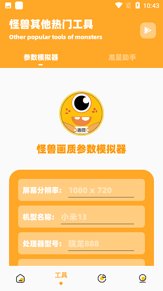 妞妞画质怪兽图1