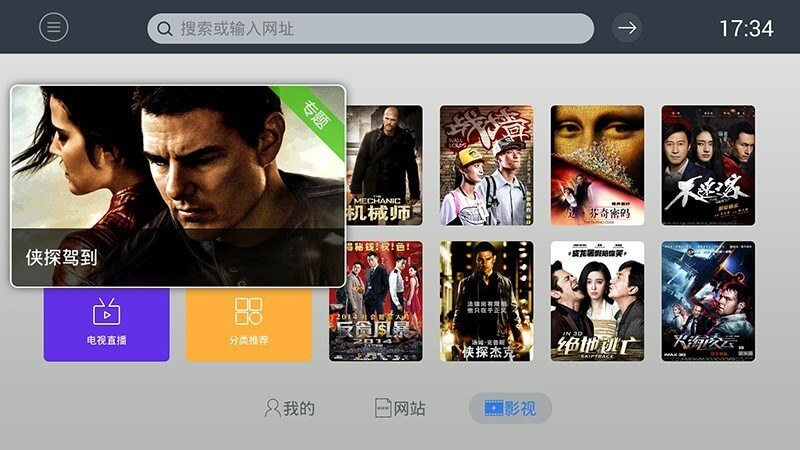 飞视浏览器图3