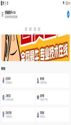 初阳画质助手图2
