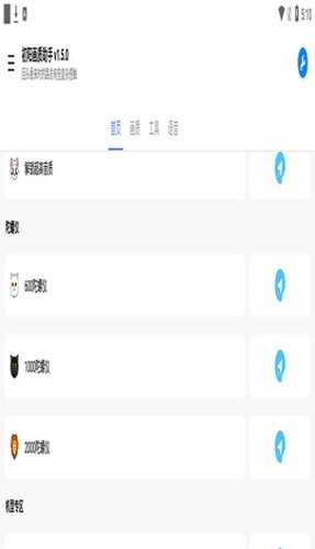 初阳画质助手图3