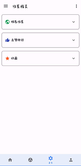 准星助手图1