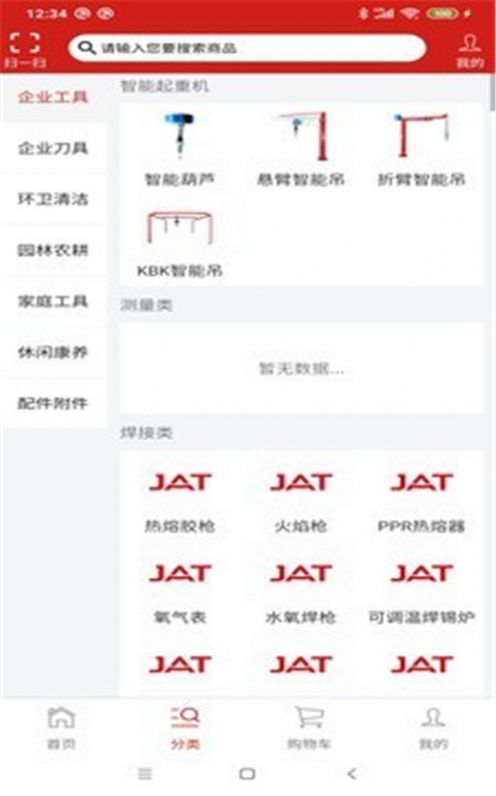 杰特掌超图1