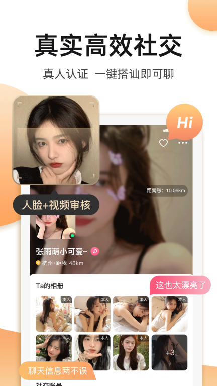 奢圈圈内交友图2