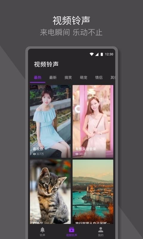 q音铃声正式版图2