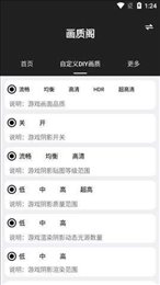 画质阁正版图2