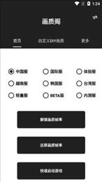 画质阁正版图3
