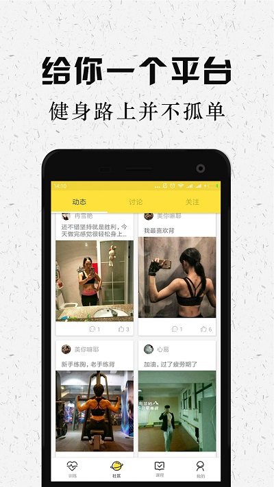 Try跑步图2
