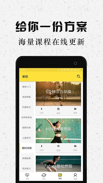Try跑步图3