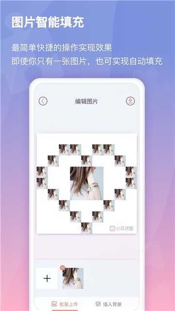 小瓜拼图图2