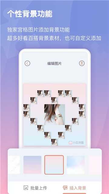 小瓜拼图图3