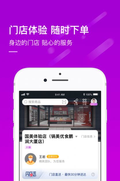 真快乐商城图2