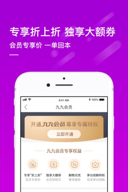 真快乐商城图3
