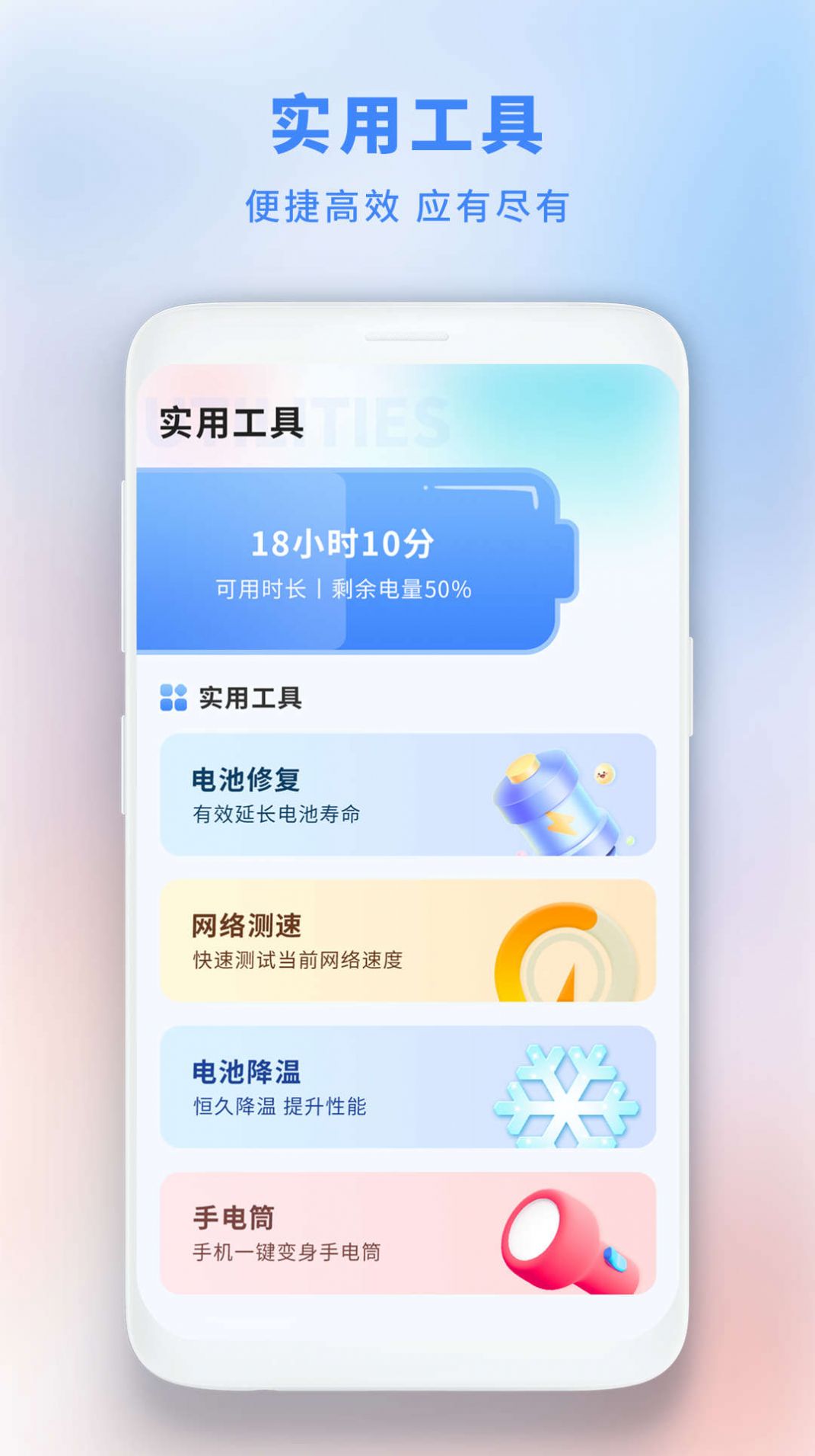 垃圾极速清理管家安全图1