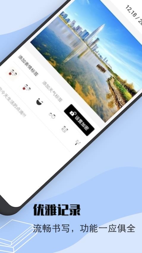 情绪树洞图1