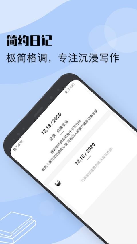 情绪树洞图2