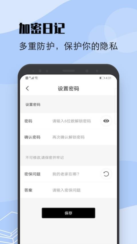 情绪树洞图3