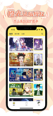 丸漫图3