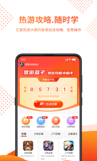 赏游盒子图1