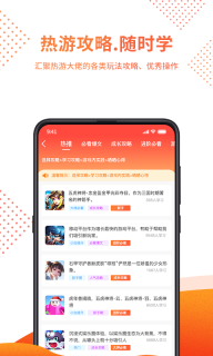 赏游盒子图3