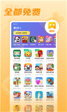 23开心玩最新版图1