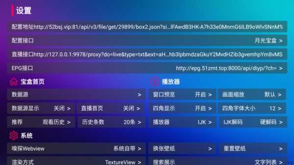 月光宝盒BOX图3