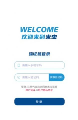 米虫图1