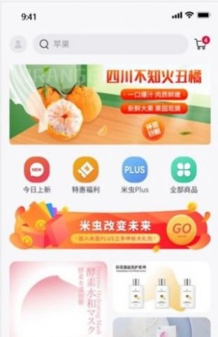 米虫图2