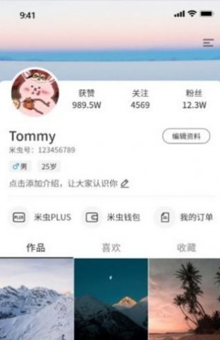 米虫图3