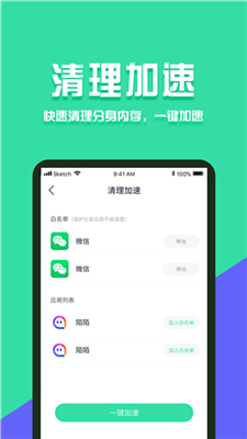 分身有术Pro免费版图2