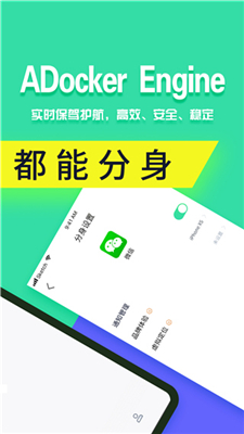 分身有术Pro免费版图3
