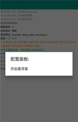 至尊框架免root版图1