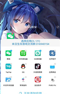 至尊框架免root版图2