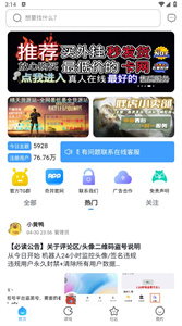 奇异社区图2